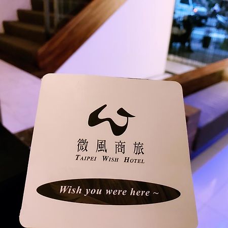 Wish Hotel Taipei Bagian luar foto
