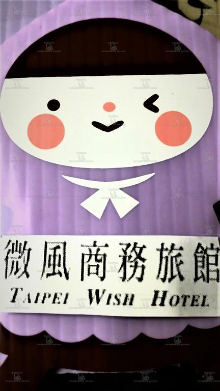 Wish Hotel Taipei Bagian luar foto